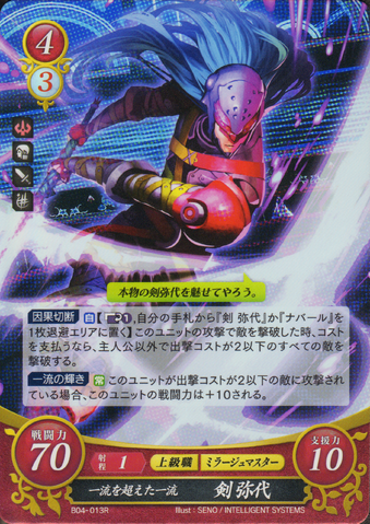 File:CipherYashiro3.png