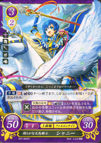 File:S07-004ST.png