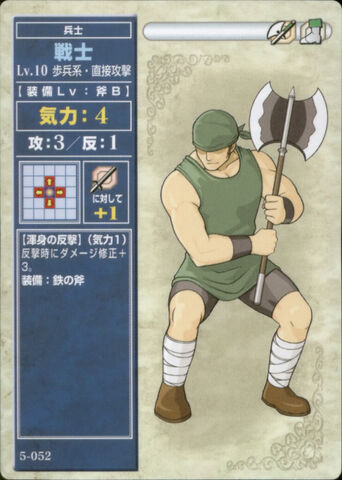 File:Warrior2TCG.jpg