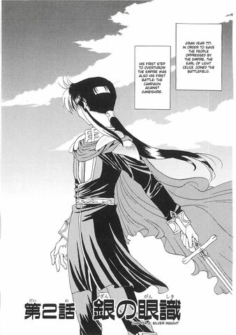 File:FE4NFMangaCoverChapter2.jpg