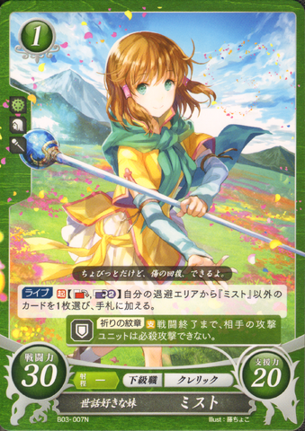 File:MistCipher2.png