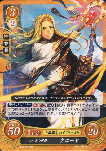 File:B06-042HN.png