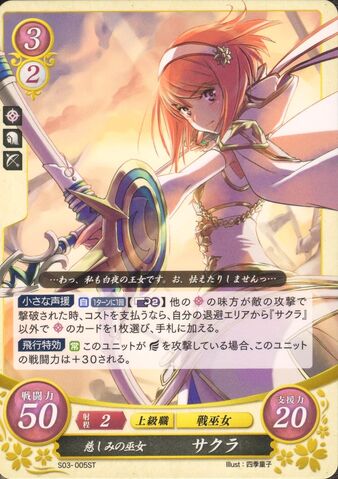 File:Cipher Sakura 2.jpg