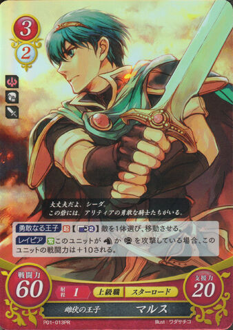 File:Cipher Marth.jpg