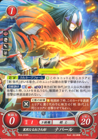 File:Cipher Mirage Nabarl.png