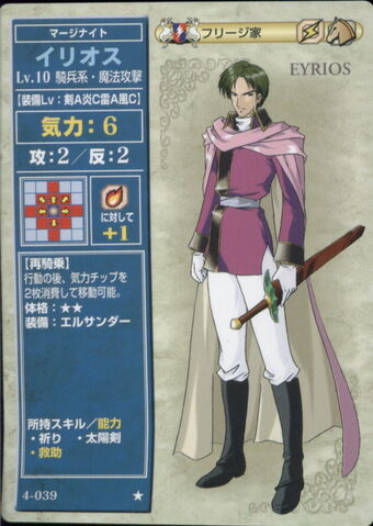 File:Eyrios TCG.jpg