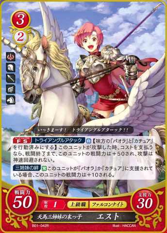 File:FE0 Est2.png