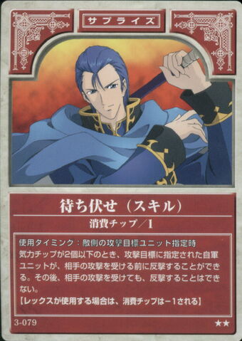File:Ambush (TCG Series 3).jpg
