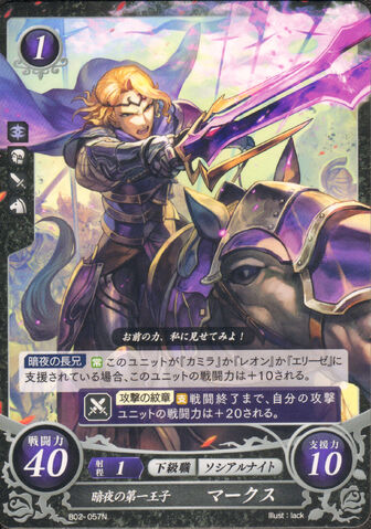 File:Cipher Xander.jpg
