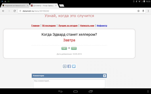 Файл:Screenshot 2015-05-18-19-33-44.png