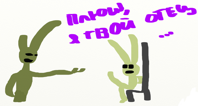 Файл:ЯТвойОтец.png