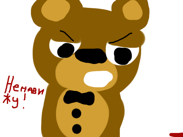 Файл:Ненавижу.png