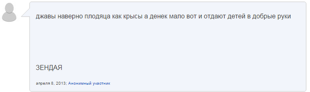 Файл:Зендая.png