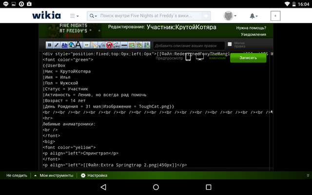 Файл:Screenshot 2015-05-19-16-04-39.png