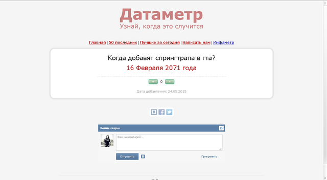 Файл:Sprinhdt.png