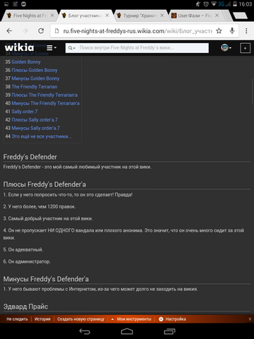 Файл:Screenshot 2015-02-11-16-03-49.png