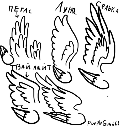 Файл:, Крылья.png