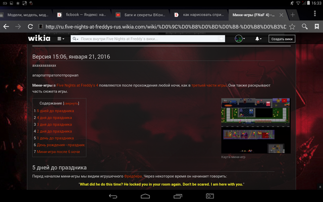 Файл:Screenshot 2016-01-22-16-33-07.png