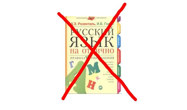 Файл:IRus no.jpg