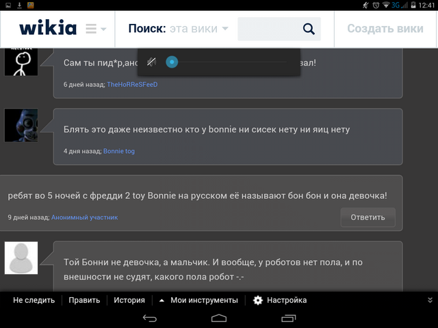 Файл:Screenshot 2015-01-18-12-41-21.png