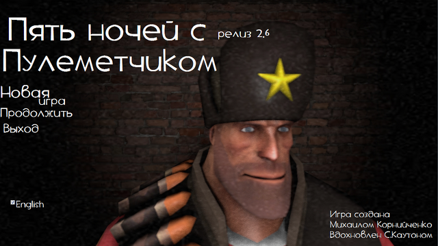 Файл:FNaH menu.png
