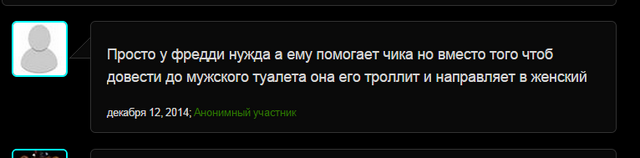 Файл:ТроольЧиКа.png