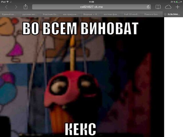 Файл:Кекс.jpg