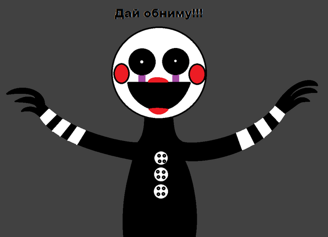Файл:Марионет.png