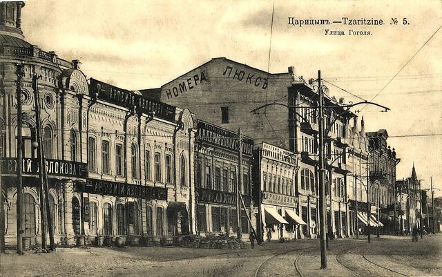 Файл:ЦАРИЦЫН.jpg