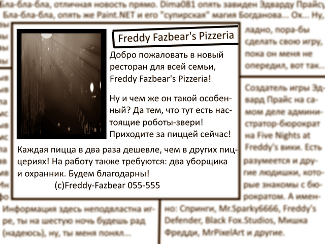 Файл:Newspaper.png