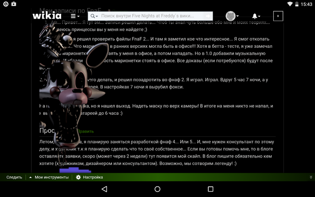 Файл:Screenshot 2015-05-19-15-43-01.png