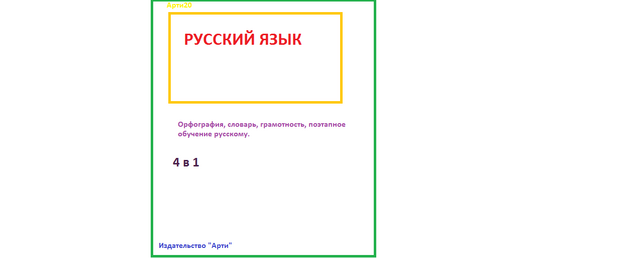Файл:Русский.png