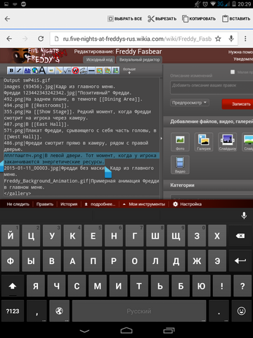Файл:Screenshot 2015-02-08-20-29-37.png