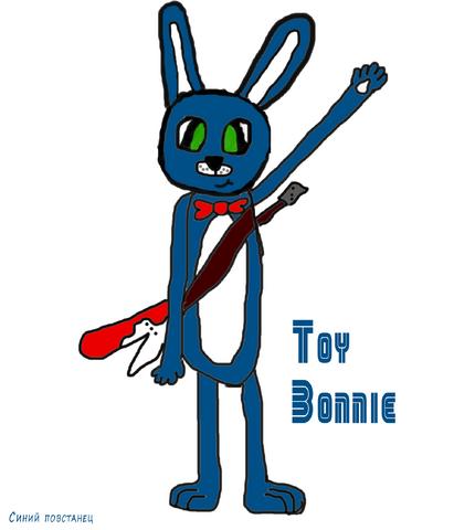 Файл:БонниCbybq.png