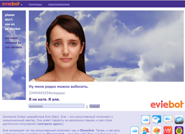 Файл:Иви6.png