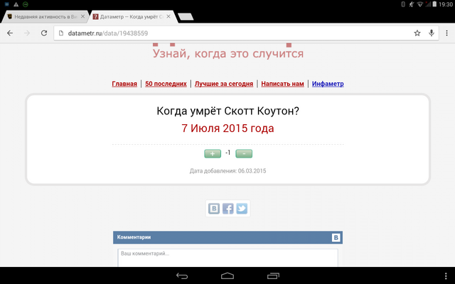 Файл:Screenshot 2015-05-18-19-30-07.png