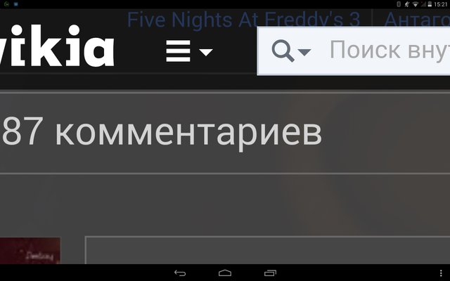 Файл:Screenshot 2015-03-28-15-21-18.png