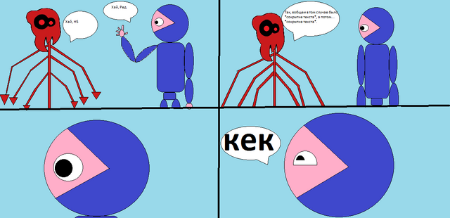 Файл:Комикс-6.png