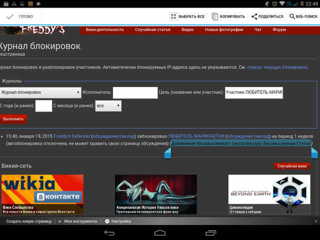 Файл:Screenshot 2015-01-28-22-49-09.png