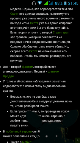 Файл:Screenshot 2015-04-08-21-45-39.png