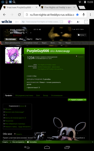 Файл:Screenshot 2015-07-18-15-03-10.png