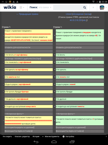 Файл:Screenshot 2015-01-05-22-28-39.png