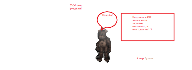 Файл:Для СФ.png