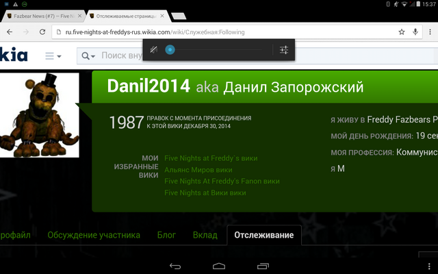 Файл:Screenshot 2015-05-18-15-37-19.png