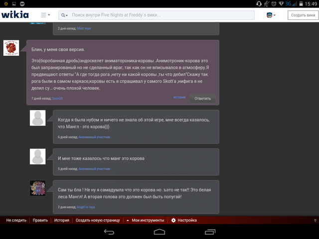Файл:Screenshot 2015-02-09-15-49-59.png