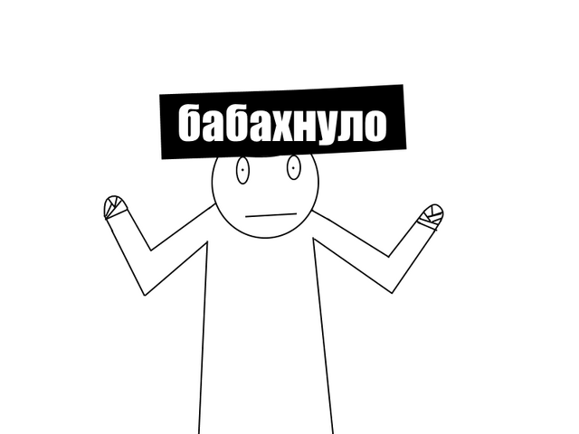 Файл:Безымянный.png666.png
