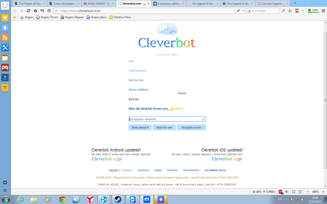Файл:CleverBot3.png