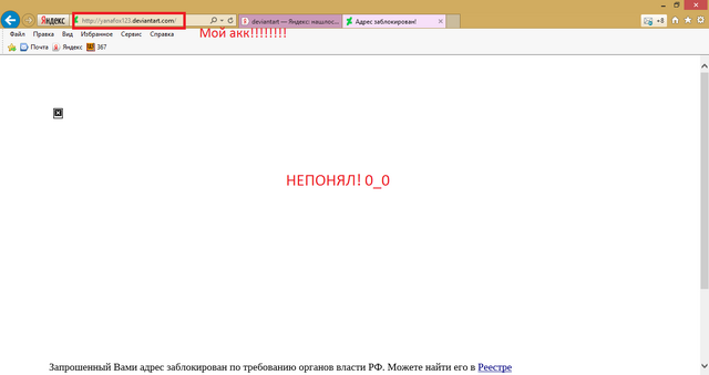 Файл:АААААА!!!.png