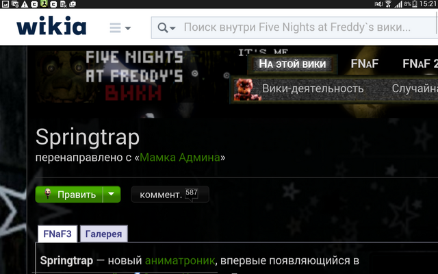 Файл:Screenshot 2015-05-04-15-21-02.png