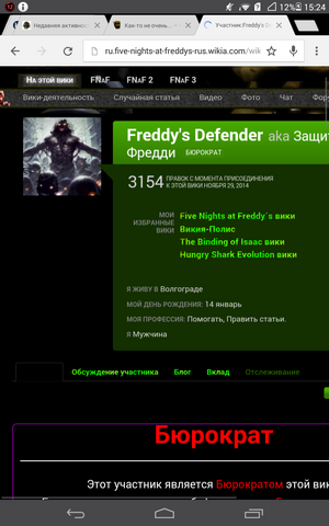 Файл:Screenshot 2015-06-09-15-24-24.png
